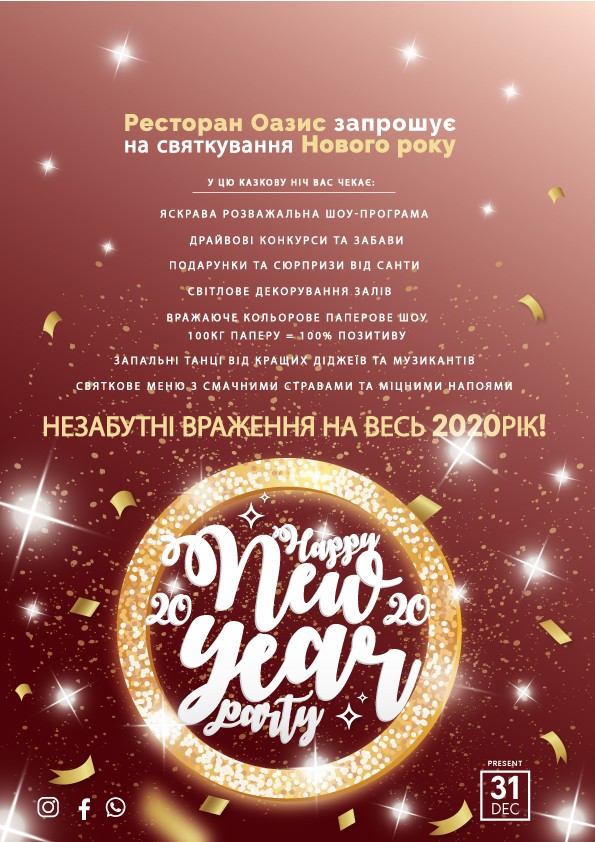 New Year 2020 at Oasis Restaurant (Sikhiv)